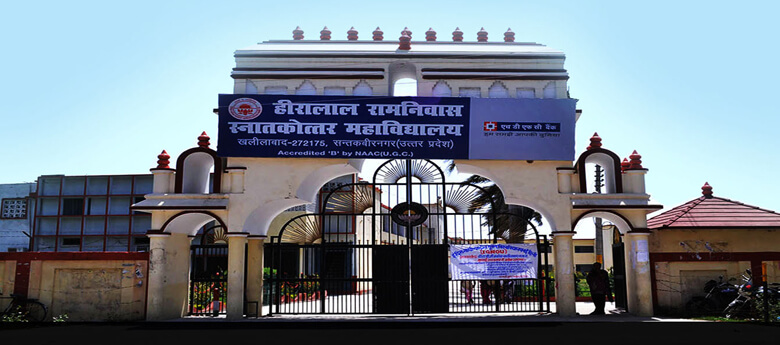 HR PG College Campus